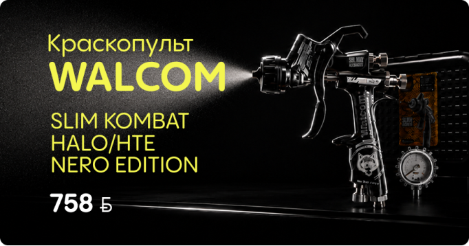 WALCOM Slim Kombat