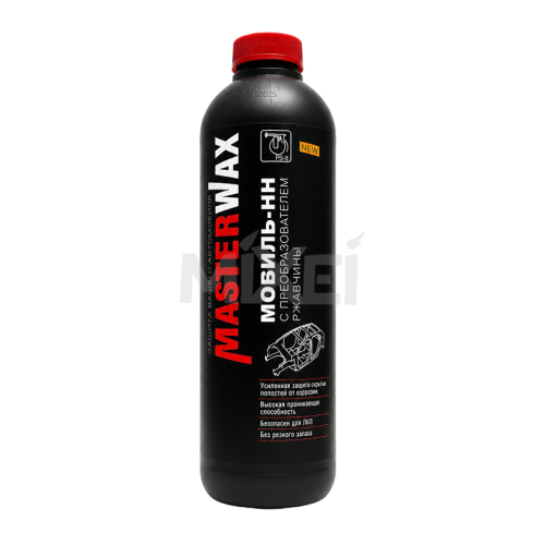 MASTERWAX МОВИЛЬ-НН Антикор с преобразователем ржавчины 1л