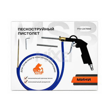 РУССКИЙ МАСТЕР РМ-247888 MSB Пистолет пескоструйный мини