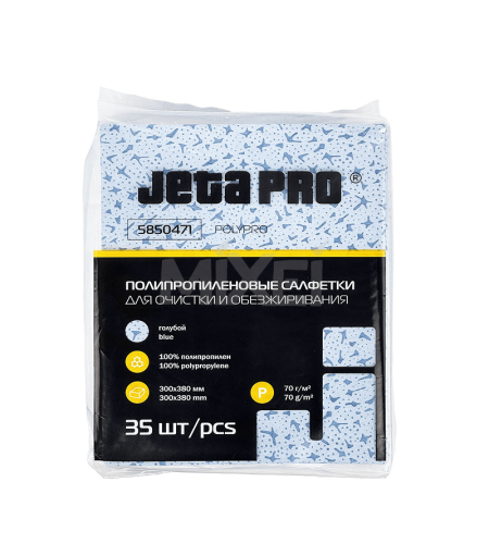 JETA PRO 5850471 POLYPRO Полипропиленовые салфетки для обезжиривания 32см х 38 см