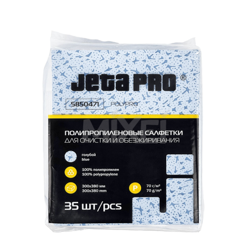 JETA PRO 5850471 POLYPRO Полипропиленовые салфетки для обезжиривания 32см х 38 см