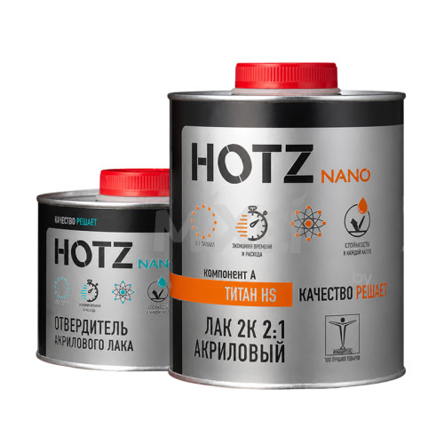 HOTZ TITANIUM 2:1 HS Лак акриловый 1 л + 0.5 л отвердитель